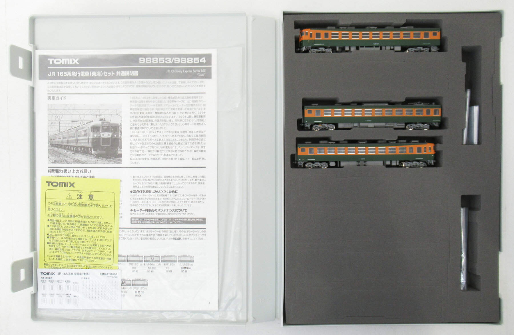 KATO １０-２４９さようなら　あさかぜ　１０両セット 51RWoBLlJbL._UF350,350_QL50_.jpg
