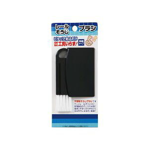 楽天市場 タカラ産業 ダイオ化成 アルミサッシ用 掃除ハケ 価格比較 商品価格ナビ
