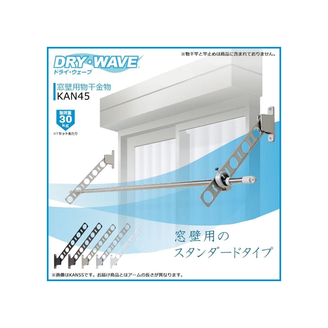 SALE／91%OFF】 DRY WAVE 窓壁用物干金物 KAN65 ホワイト fucoa.cl