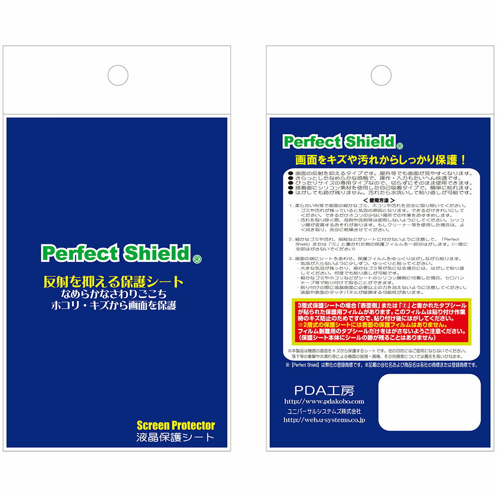 日本に 3枚セット 防指紋 ウォークマン 反射低減保護フィルム 防気泡 Shield Perfect