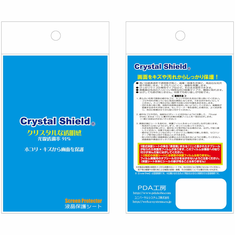 楽天市場 ユニバーサルシステムズ 防気泡フッ素防汚コート光沢保護フィルム Crystal Shield カーズ3 スマートフォンドライブ用 価格比較 商品価格ナビ