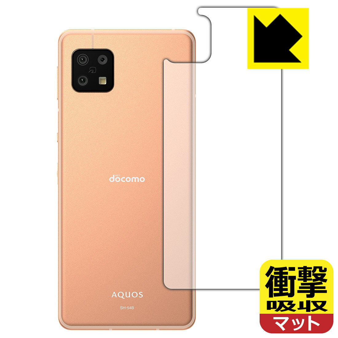 メール便に限り送料無料！！ AQUOS sense6s SH-RM19s[64GB] モバイル