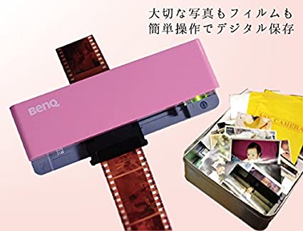 楽天市場】ベンキュージャパン BenQ かんたんフォトスキャナー
