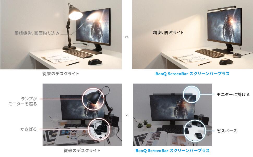 楽天市場】ベンキュージャパン BenQ ScreenBar Plus モニターライト | 価格比較 - 商品価格ナビ