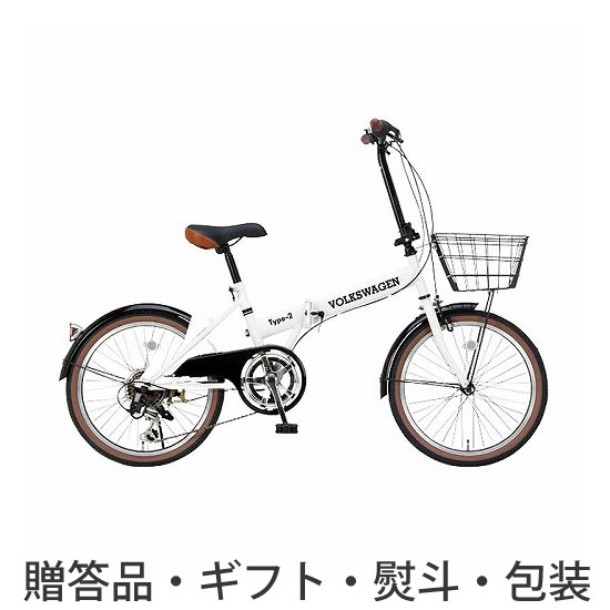 楽天市場】オオトモ オオトモ フォルクスワーゲン Type-2 折畳自転車20 6s 33777 | 価格比較 - 商品価格ナビ