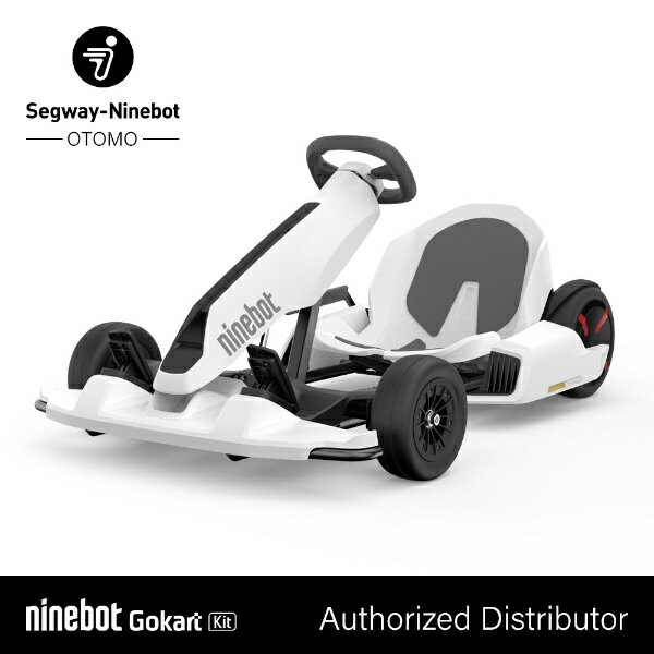 楽天市場 オオトモ Ninebot パーソナルモビリティ Gokart Kit 価格比較 商品価格ナビ