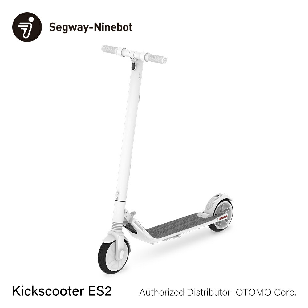 楽天市場】オオトモ Segway-Ninebot Kickscooter ES2 ホワイト | 価格比較 - 商品価格ナビ