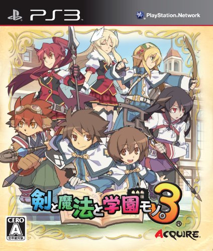 楽天市場 アクワイア 剣と魔法と学園モノ 3 Ps3 Bljm A 全年齢対象 価格比較 商品価格ナビ