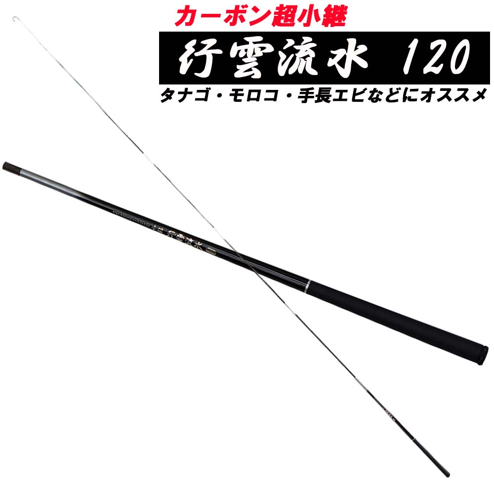 楽天市場】ベイシックジャパン ベイシックジャパンCB 小継渓流 行雲流水 120 | 価格比較 - 商品価格ナビ