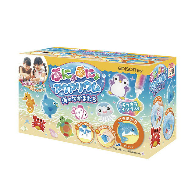エジソン販売｜EDISON ぷにょぷにょアクアリウム 海のなかまたち
