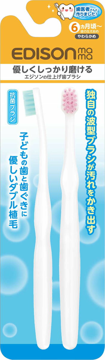 仕上げ歯ブラシ