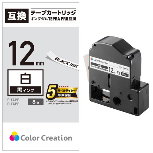 楽天市場】キングジム テプラ mini用テープカートリッジ 12mm 黒文字 白 MS12K(1コ入) | 価格比較 - 商品価格ナビ