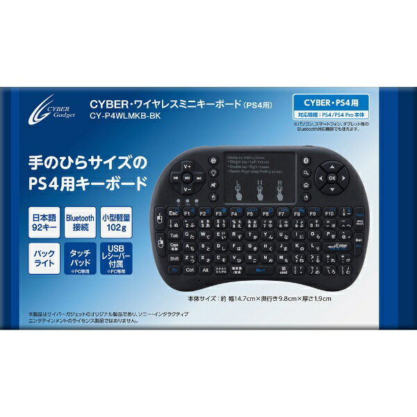 楽天市場】サイバーガジェット CYBER Gadget ワイヤレスミニキーボード PS4用 CY-P4WLMKB-BK | 価格比較 - 商品価格ナビ