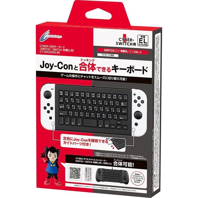 CYBER USBキーボード SWITCH/SWITCH 有機EL用 Gadget CY-NSOUSKB-BK