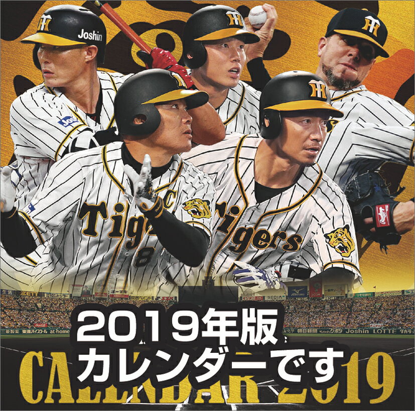 楽天市場】阪神コンテンツリンク 阪神コンテンツリンク 阪神タイガース デスクカレンダー2020 1部 | 価格比較 - 商品価格ナビ