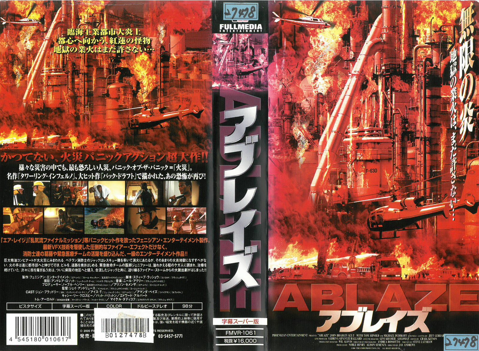 トゥルー・カラーズ　VHS　字幕版 Amazon.co.jp: トゥルー・カラーズ(字幕スーパー版) [VHS