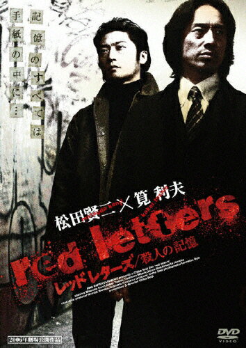 red letters -レッド レターズ- 邦画 FMDR-9169