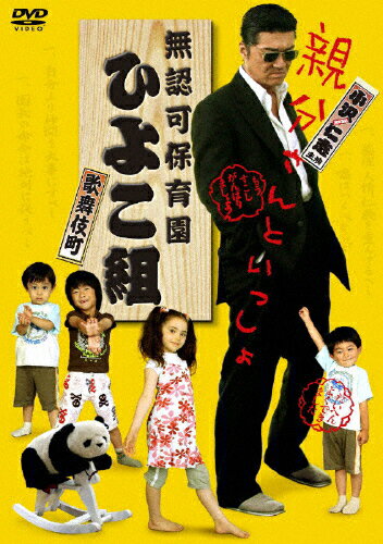 九州やくざ戦争 DVD Amazon.co.jp: 修羅がゆく3 九州やくざ戦争[DVD] : 哀川翔, 大和
