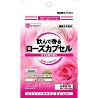 楽天市場 エーエフシー エーエフシー 飲んで香るローズカプセル 4日分 8粒 価格比較 商品価格ナビ