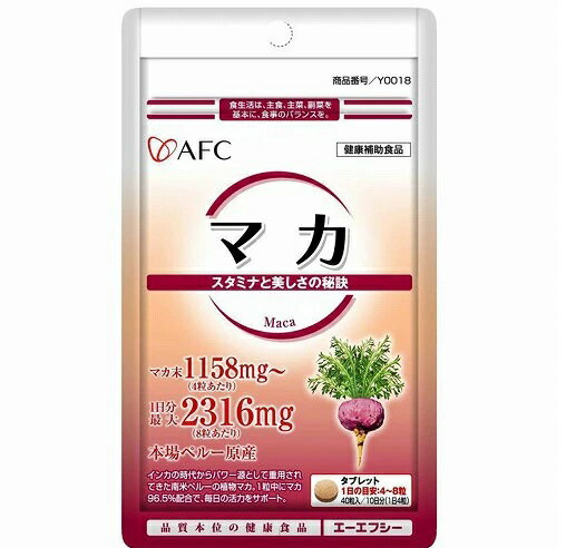 エーエフシー マカ 約10日分(40粒)