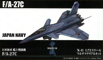 楽天市場】プラッツ プラッツ 1/72 戦闘妖精雪風 日本海軍 F/A-27C プラモデル | 価格比較 - 商品価格ナビ