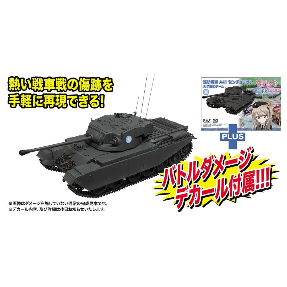 楽天市場】プラッツ プラッツ 1/35 ガールズ＆パンツァー劇場版 巡航 