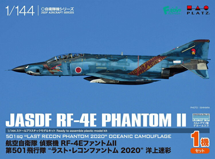 楽天市場】プラッツ 1/144 航空自衛隊偵察機 RF-4EファントムII 第501