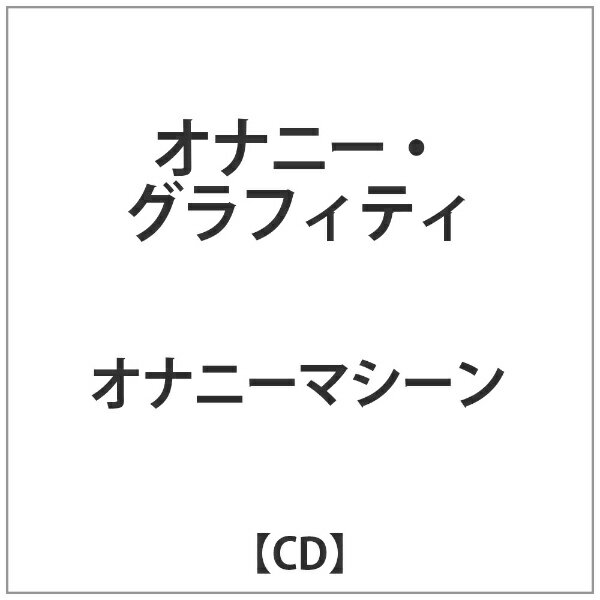 楽天市場】三和出版 催眠オナニー完全マニュアルＡＳＭＲ編/三和出版 | 価格比較 - 商品価格ナビ