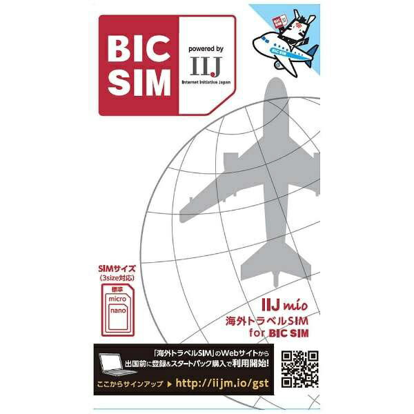 楽天市場 インターネットイニシアティブ Iij 海外トラベルsim For Bic Sim Iml003 マルチ 価格比較 商品価格ナビ