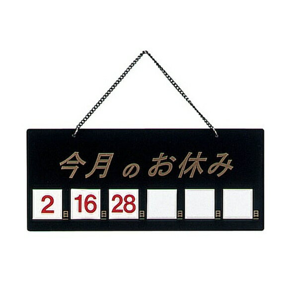 楽天市場】えいむ 4546094010182 えいむ 木理－4 商い中・仕度中 白木 PPL431B 仕度中白木 木理-4商い中 Aim 木製 オープンプレート 035257001 サインボード | 価格比較 - 商品価格ナビ