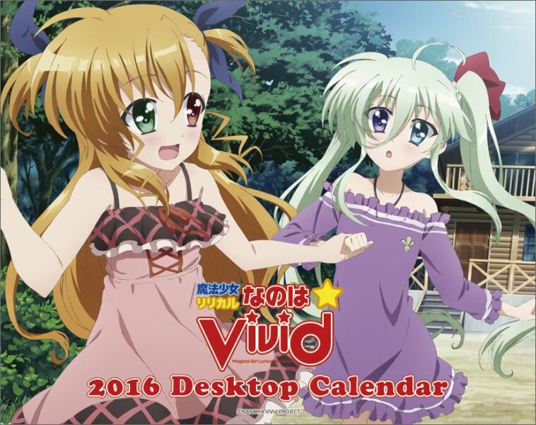 楽天市場 キャラアニ 16年カレンダー 魔法少女リリカルなのはvivid 16年卓上カレンダー 価格比較 商品価格ナビ