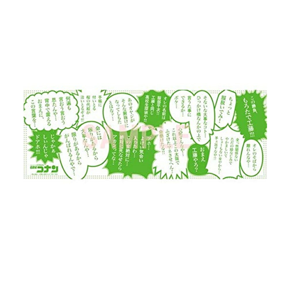 楽天市場 キャラアニ 名探偵コナン 手ぬぐい 服部平次 価格比較 商品価格ナビ