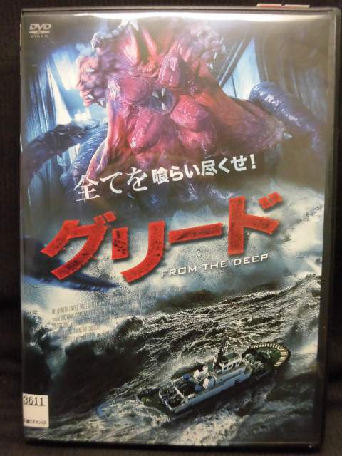 楽天市場 インターフィルム グリード シア ジートン Dvd 価格比較 商品価格ナビ