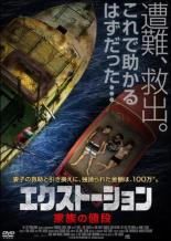 楽天市場 インターフィルム Dvd エクストーション 家族の値段 価格比較 商品価格ナビ