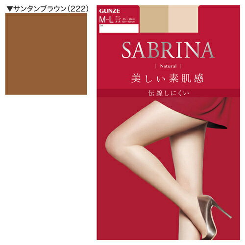 【楽天市場】グンゼ SABRINA(サブリナ) ストッキング ナチュラル 