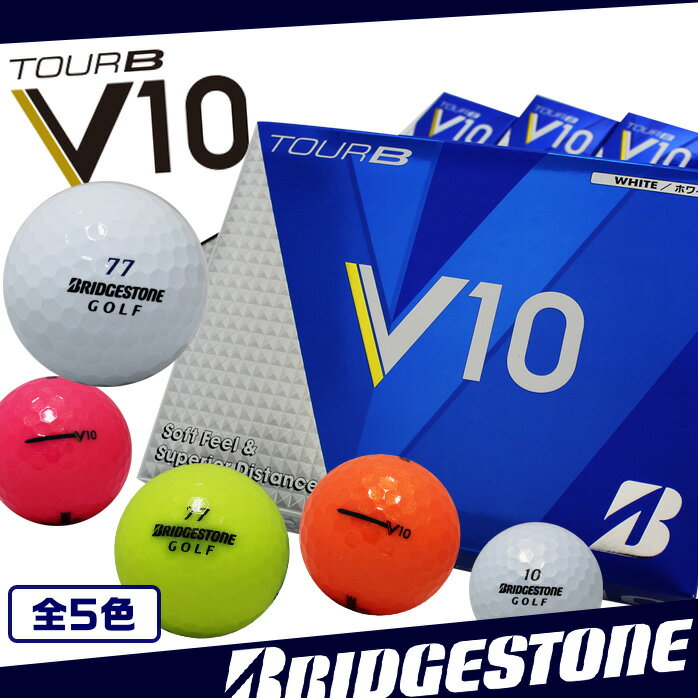 楽天市場 ブリヂストンスポーツ ブリヂストンゴルフ ツアーb V10 ゴルフボール 3ケタナンバー Bridgestone Golf 価格比較 商品価格ナビ