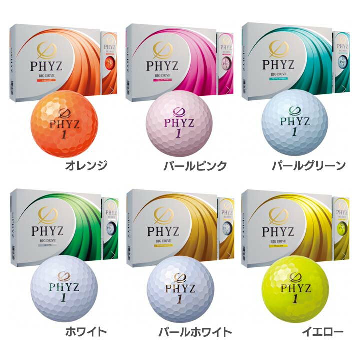楽天市場 ブリヂストンスポーツ ファイズ ゴルフボール Phyz 価格比較 商品価格ナビ