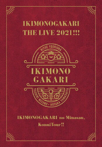 楽天市場 ソニー ミュージックレーベルズ いきものがかりの みなさん こんにつあー The Live 21 完全生産限定盤 ｂｌｕ ｒａｙ ｄｉｓｃ Esxl 2 価格比較 商品価格ナビ