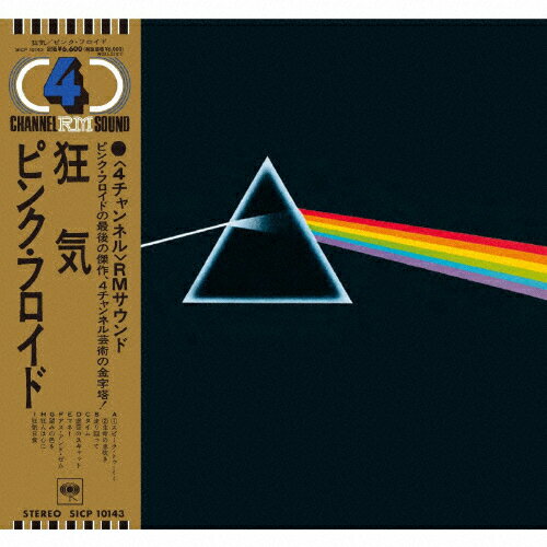 狂気ー50周年記念SACDマルチ・ハイブリッド・エディション（7インチ紙ジャケット仕様）/ハイブリッドＣＤ/SICP-10143
