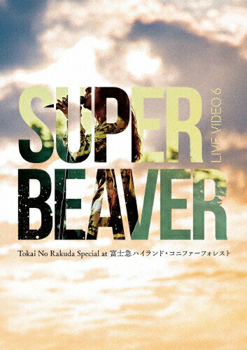 LIVE　VIDEO　6　Tokai　No　Rakuda　Special　at　富士急ハイランド・コニファーフォレスト（初回生産限定盤）/ＤＶＤ/SRBL-2193