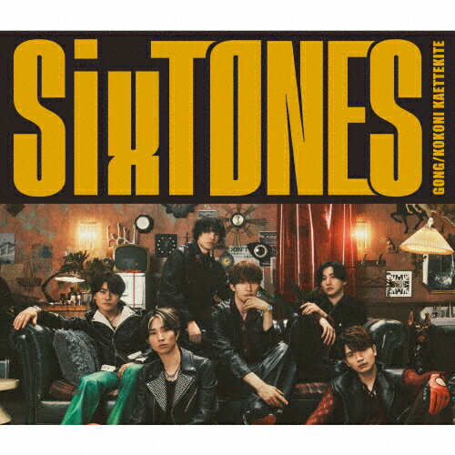 GONG／ここに帰ってきて（初回盤A）/ＣＤシングル（１２ｃｍ）/SECJ-93
