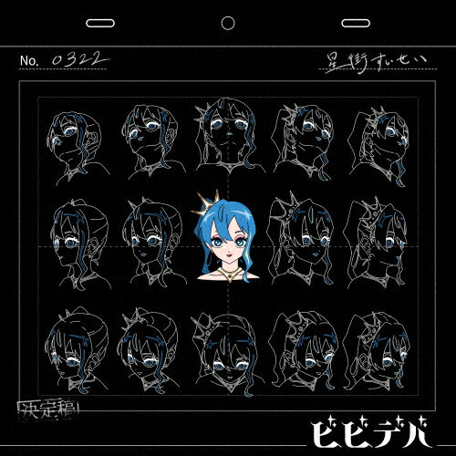 ビビデバ/ＣＤシングル（１２ｃｍ）/SRCL-12983