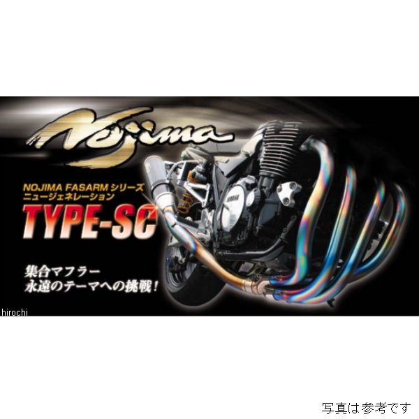 楽天市場】プロト NOJIMA ノジマ SCキット XJR1200 XJR1300 YAMAHA ヤマハ | 価格比較 - 商品価格ナビ