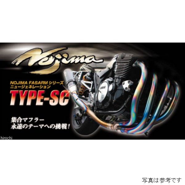 楽天市場 プロト Gsx1400 Nojima Scキット 新品 価格比較 商品価格ナビ