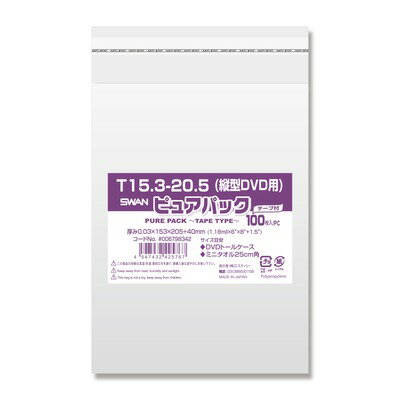 楽天市場】エスティシー OPP袋（テープ付き） クリスタルパックT-CD用横型（14-15.5） CD用 | 価格比較 - 商品価格ナビ
