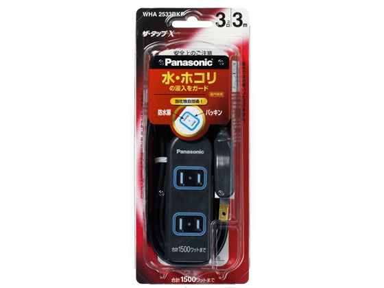 ザ・タップX 3個口 3m ブラック WHA2533BKP(1本入)