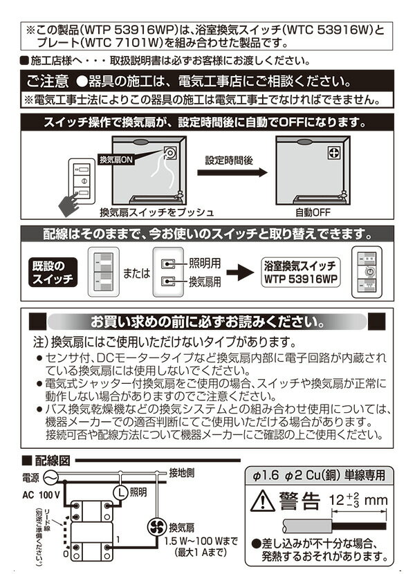 楽天市場】パナソニックオペレーショナルエクセレンス Panasonic スイッチ WTP53916WP | 価格比較 - 商品価格ナビ