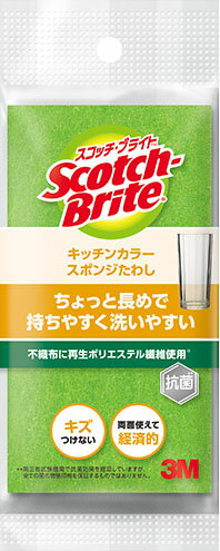 スコッチ・ブライト キッチンカラースポンジグリーン SS-74K GRE