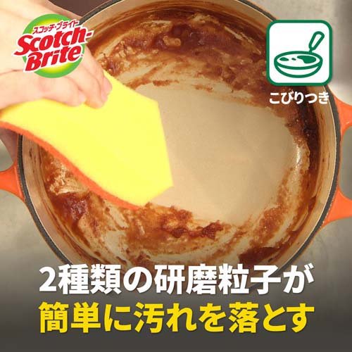 スコッチ・ブライト ハイブリッド 貼り合わせスポンジ オレンジ HB-21KE-H