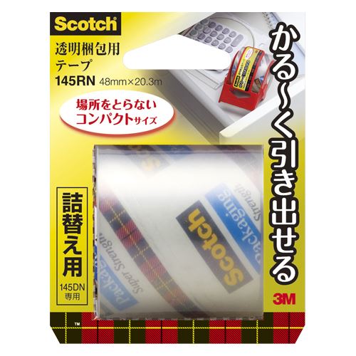 3M スコッチ 透明梱包用テープ 中・軽量物用 48mm×50m 313-6PN 1セット